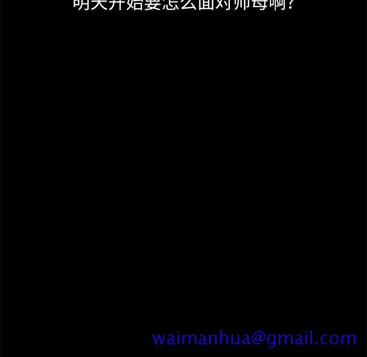 美好的寄宿生活 第2章 第31页