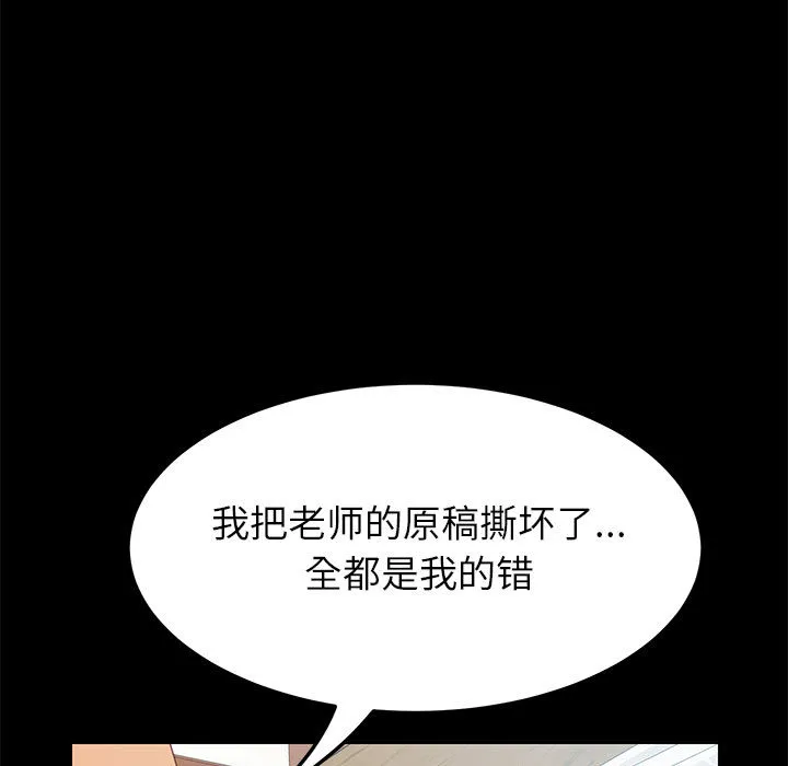美好的寄宿生活 第2章 第162页