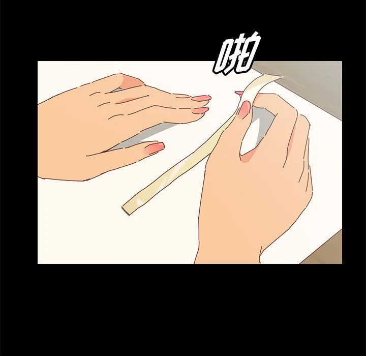 美好的寄宿生活 第2章 第203页