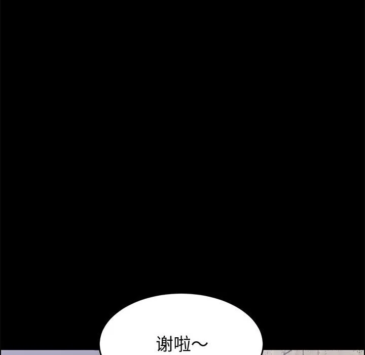 美好的寄宿生活 第44章 第123页