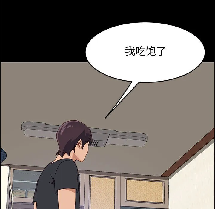 美好的寄宿生活 第44章 第144页