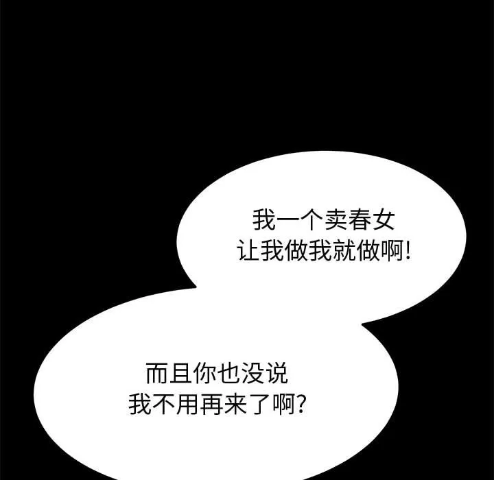 美好的寄宿生活 第44章 第24页