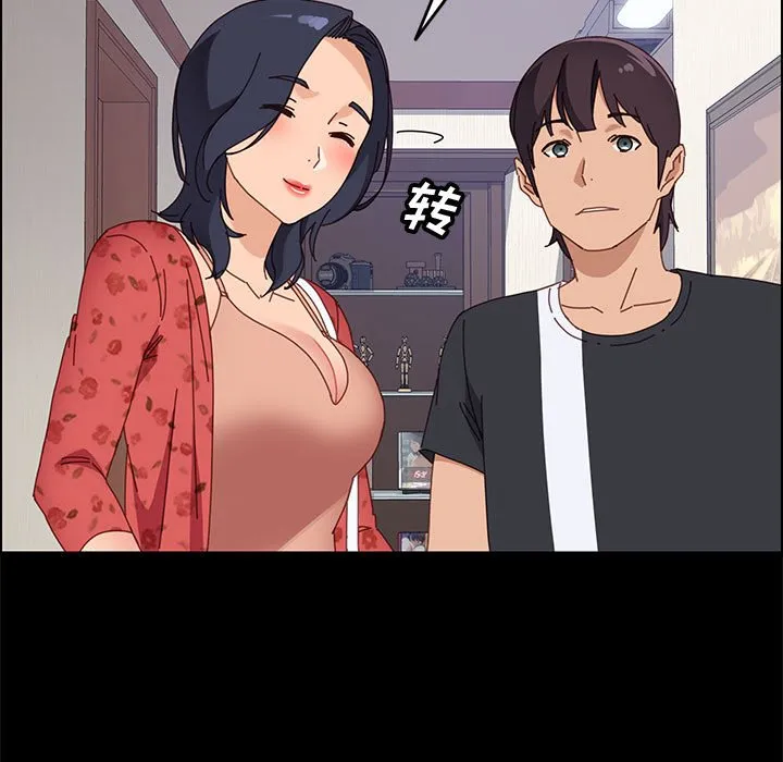 美好的寄宿生活 第44章 第78页