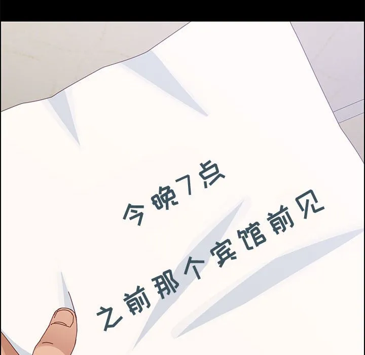美好的寄宿生活 第44章 第159页