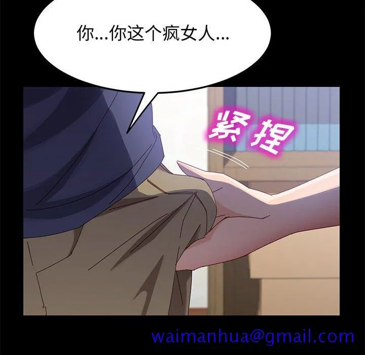 美好的寄宿生活 第44章 第41页