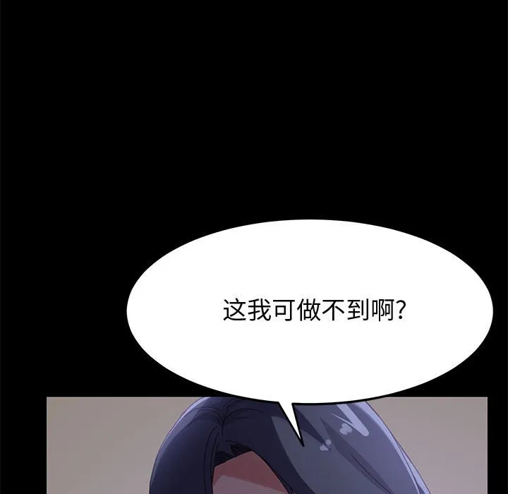 美好的寄宿生活 第44章 第33页