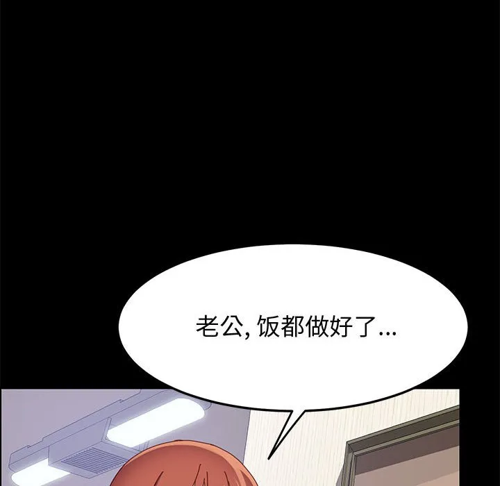 美好的寄宿生活 第44章 第67页