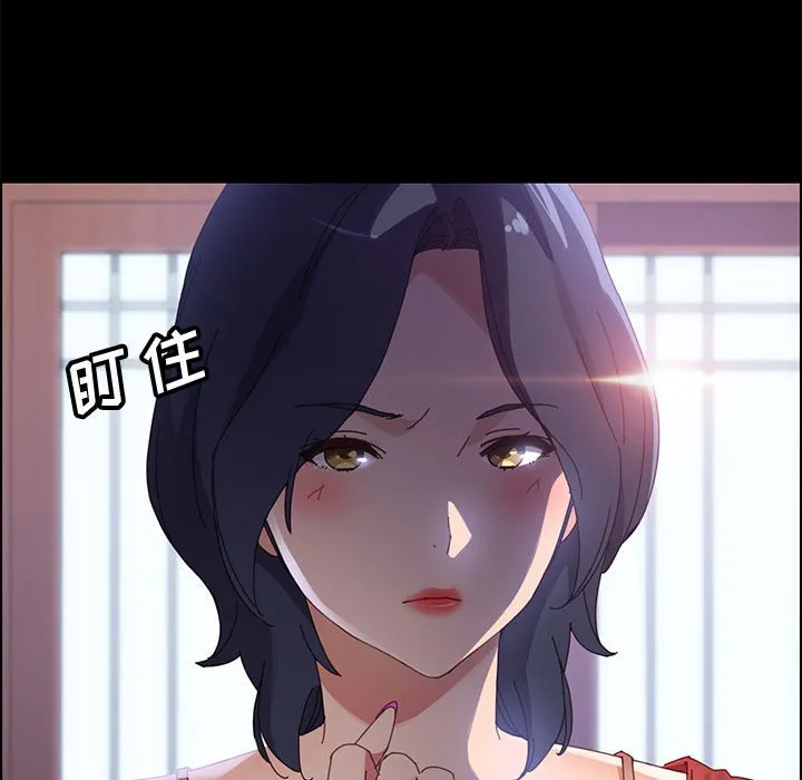 美好的寄宿生活 第44章 第27页