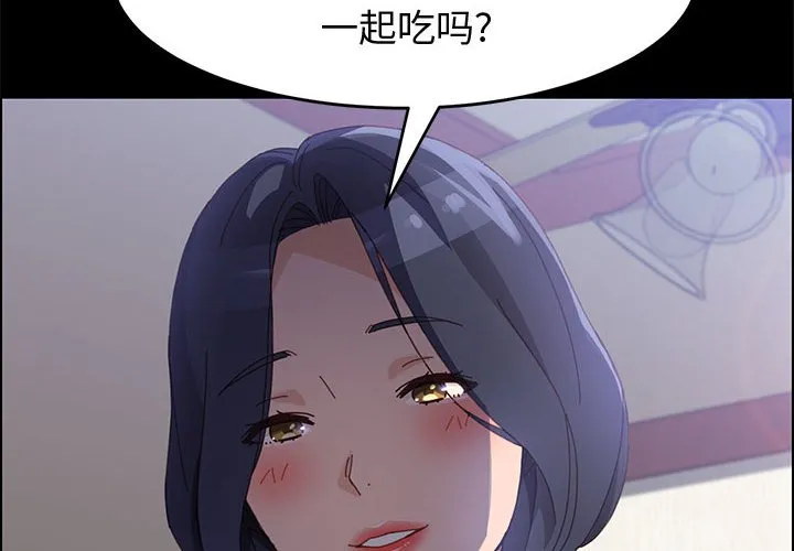 美好的寄宿生活 第44章 第2页