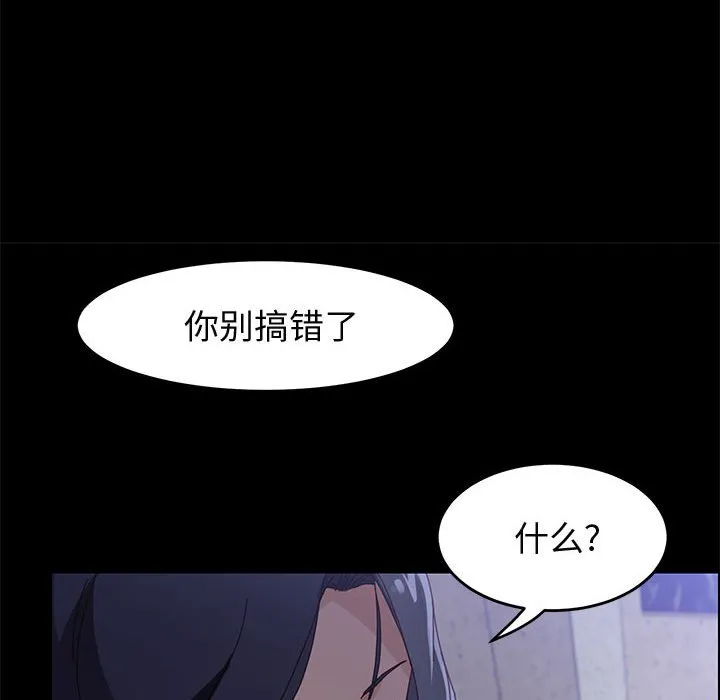 美好的寄宿生活 第44章 第128页
