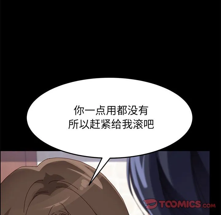 美好的寄宿生活 第44章 第30页