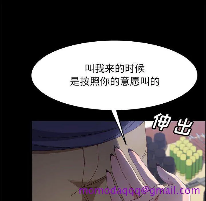 美好的寄宿生活 第44章 第36页