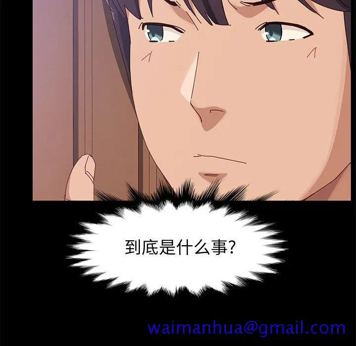 美好的寄宿生活 第44章 第51页