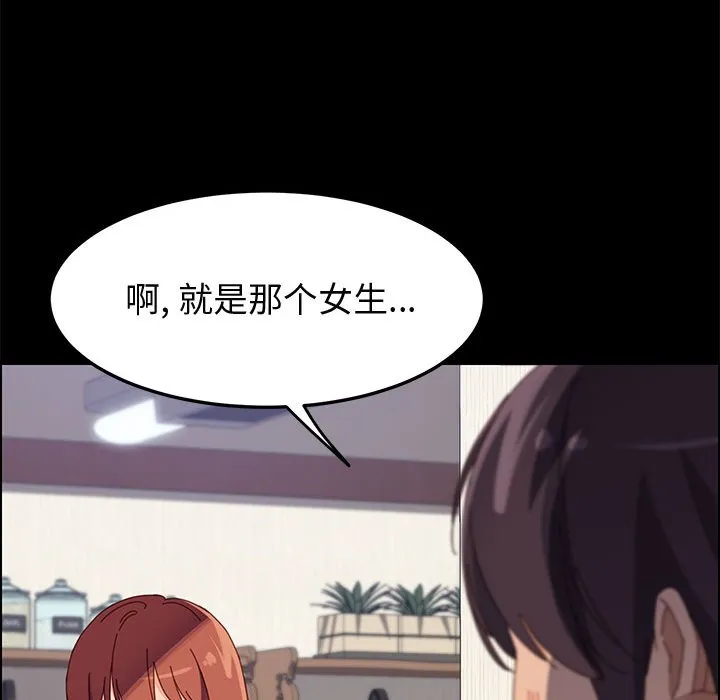 美好的寄宿生活 第44章 第55页