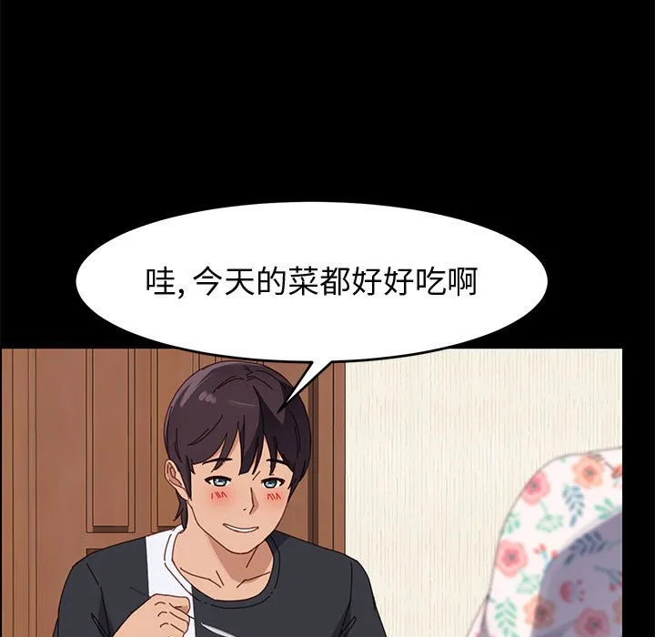 美好的寄宿生活 第44章 第92页