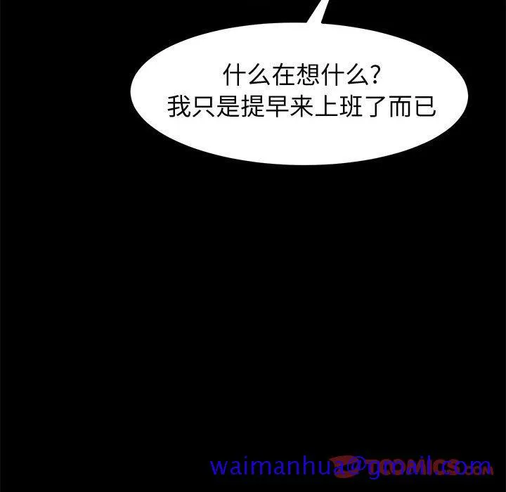 美好的寄宿生活 第44章 第21页