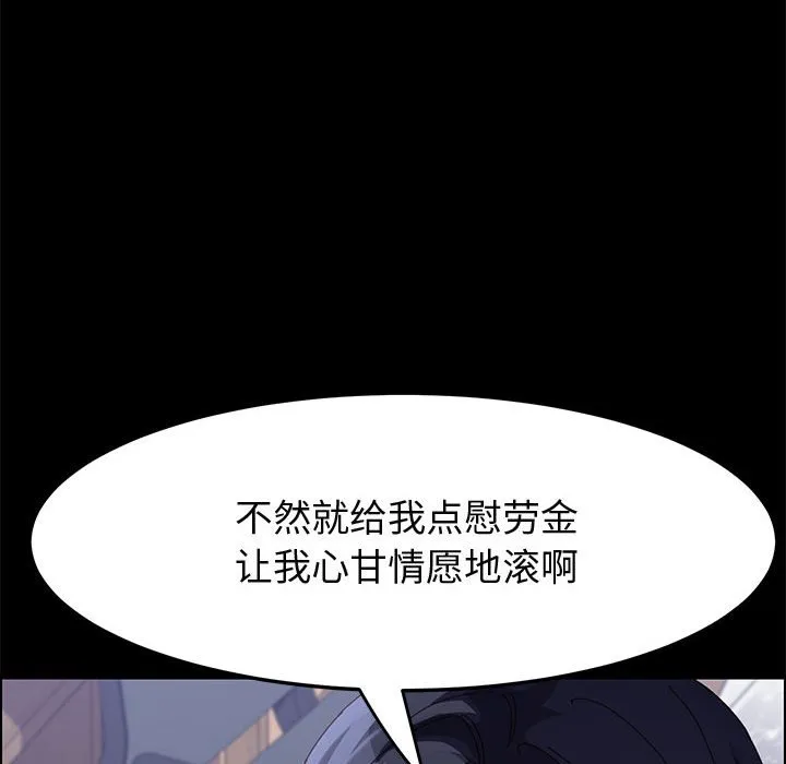 美好的寄宿生活 第44章 第43页