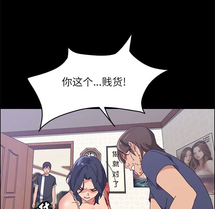 美好的寄宿生活 第44章 第13页