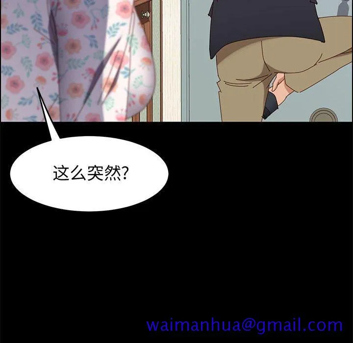 美好的寄宿生活 第44章 第71页