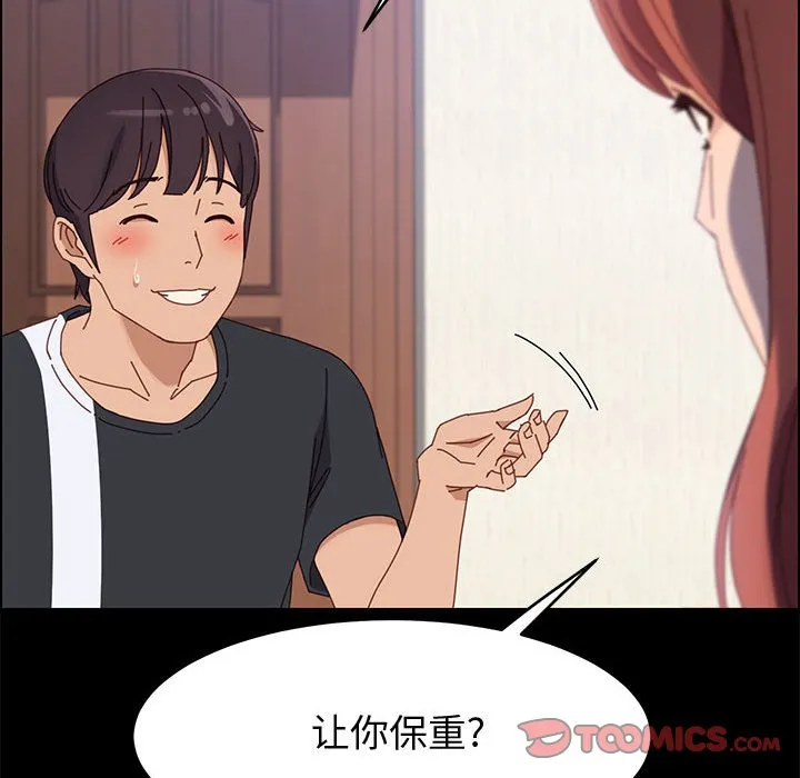 美好的寄宿生活 第44章 第102页