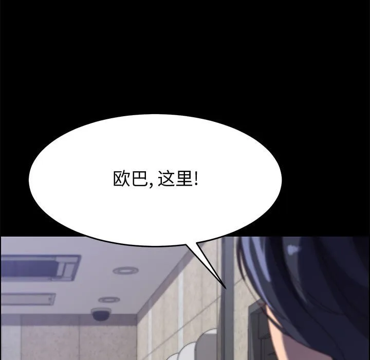 美好的寄宿生活 第44章 第115页