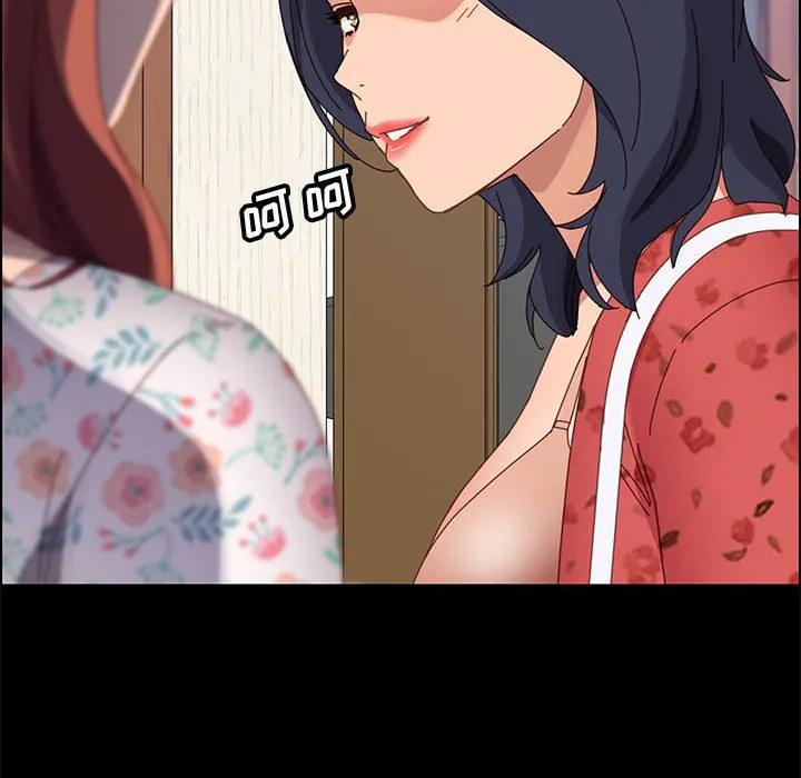 美好的寄宿生活 第44章 第83页