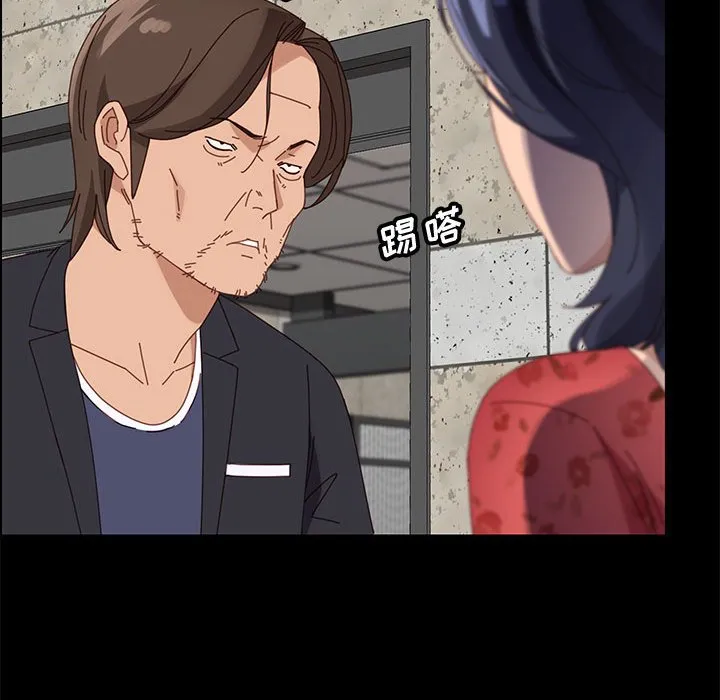 美好的寄宿生活 第44章 第118页