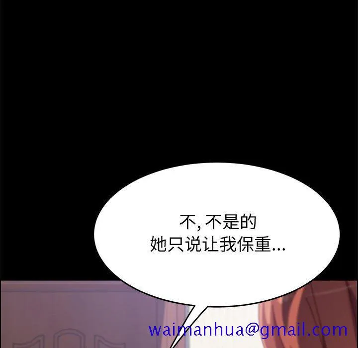 美好的寄宿生活 第44章 第101页