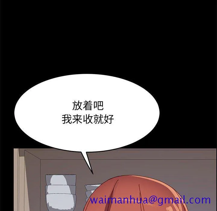 美好的寄宿生活 第44章 第141页