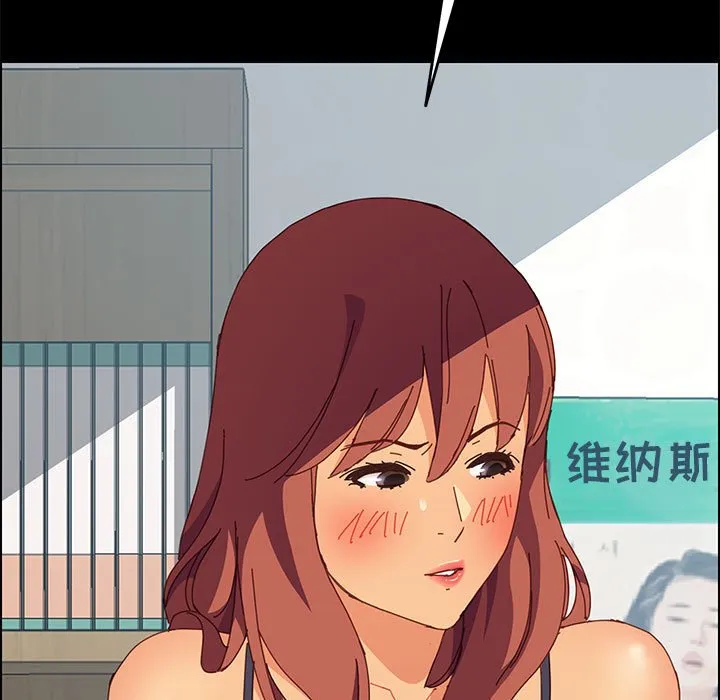 美好的寄宿生活 第5章 第178页