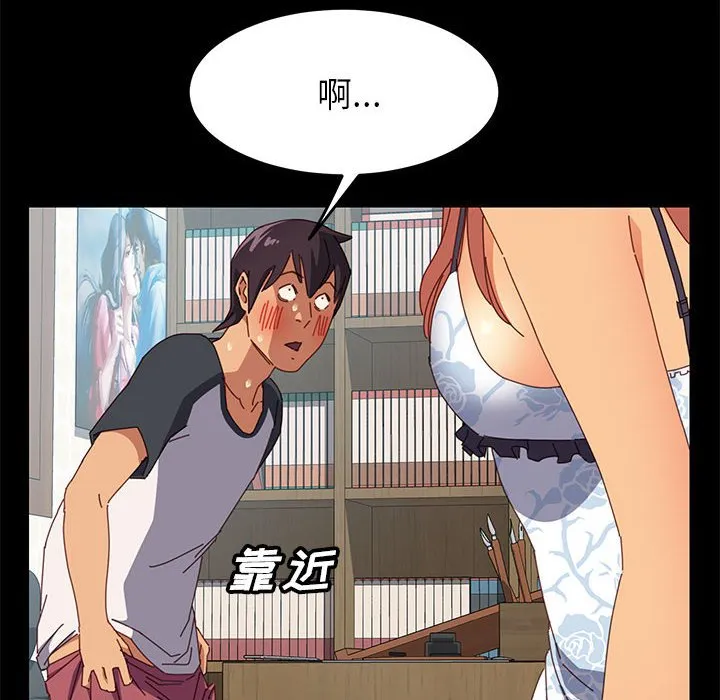 美好的寄宿生活 第5章 第165页