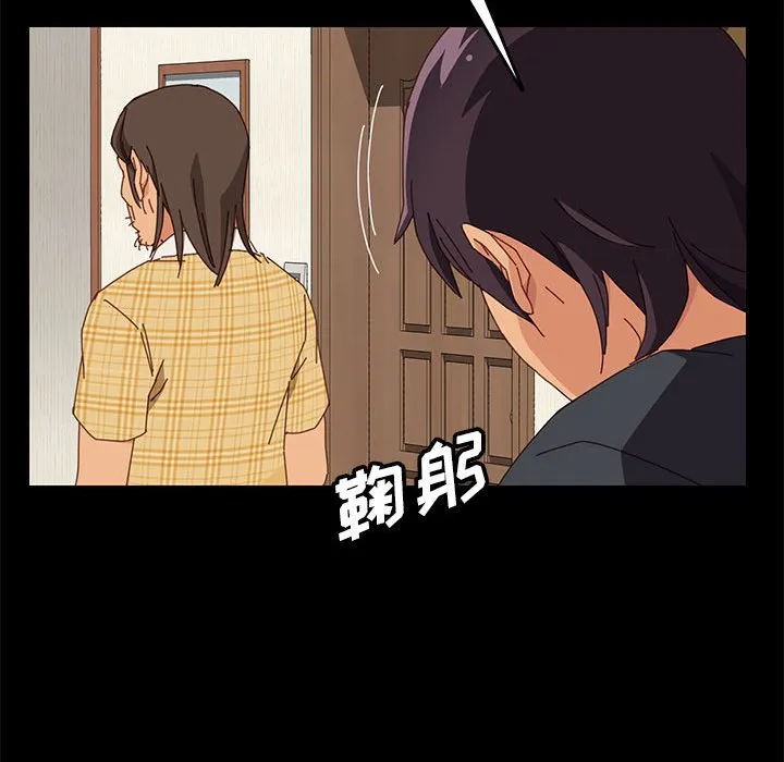 美好的寄宿生活 第5章 第74页