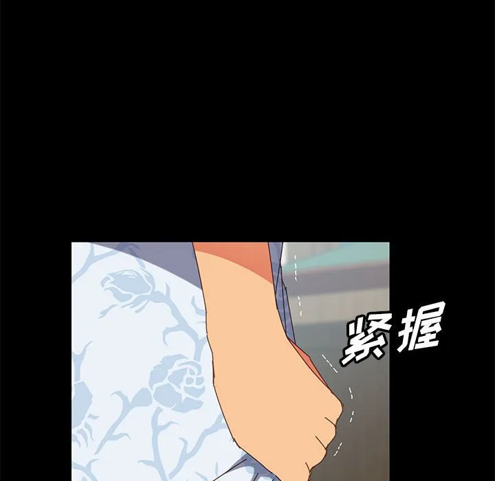 美好的寄宿生活 第5章 第175页