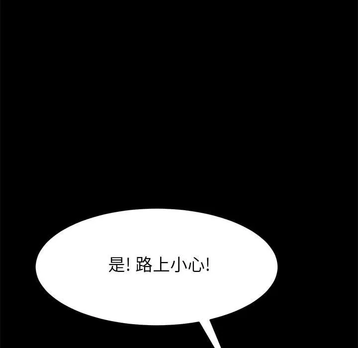 美好的寄宿生活 第5章 第73页
