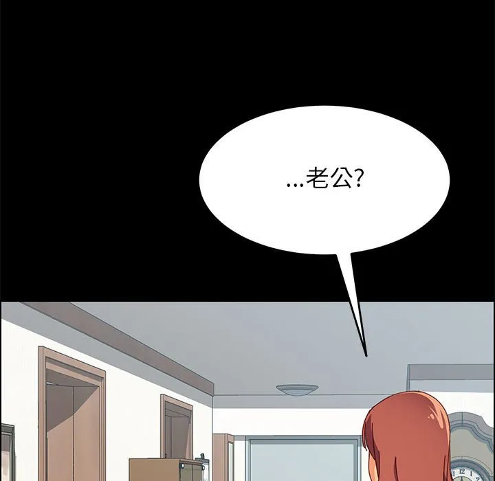 美好的寄宿生活 第5章 第129页