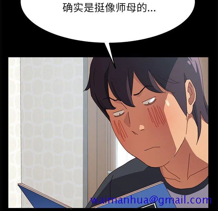 美好的寄宿生活 第5章 第111页