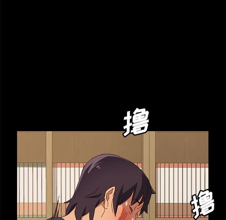 美好的寄宿生活 第5章 第133页