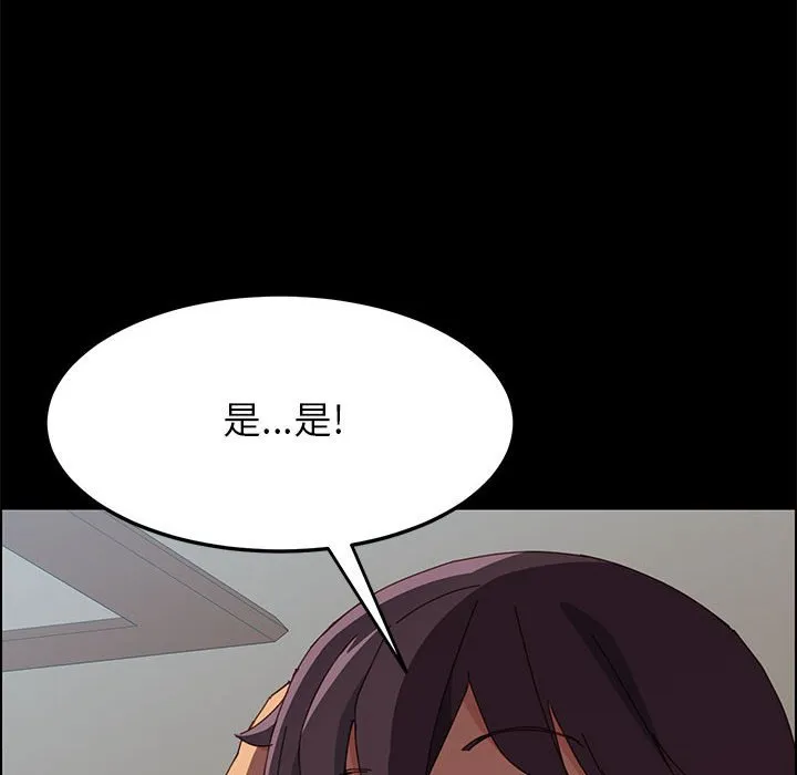 美好的寄宿生活 第5章 第83页