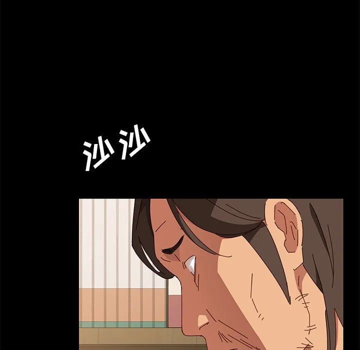 美好的寄宿生活 第5章 第49页