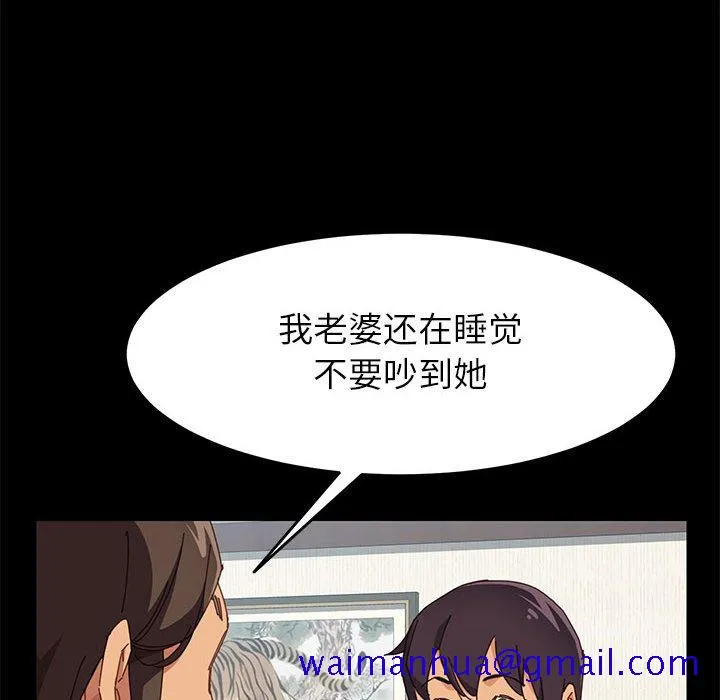 美好的寄宿生活 第5章 第81页