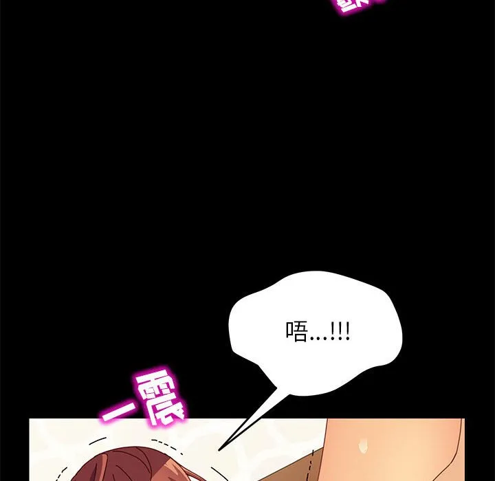 美好的寄宿生活 第5章 第23页