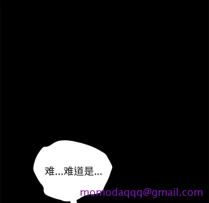 美好的寄宿生活 第5章 第106页