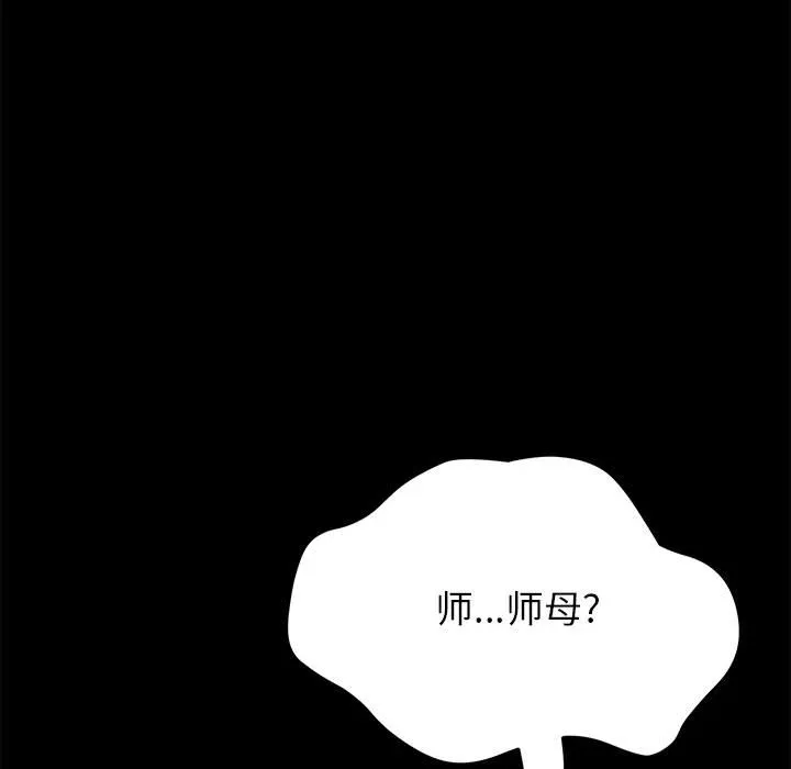美好的寄宿生活 第5章 第183页