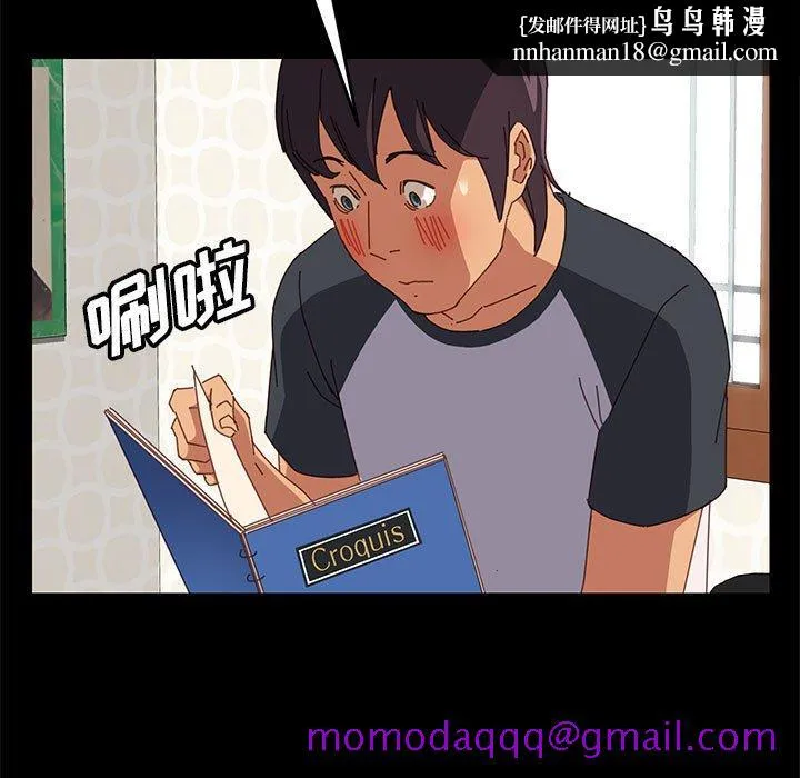 美好的寄宿生活 第5章 第96页