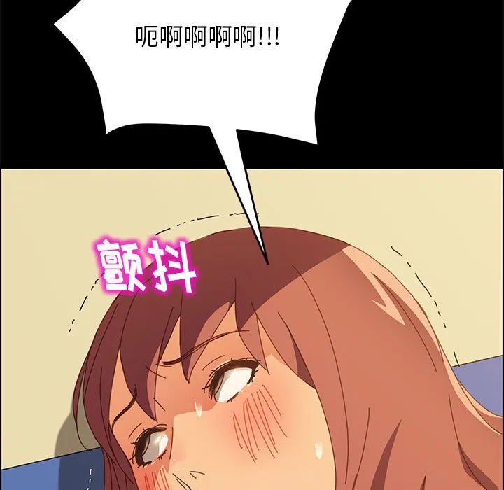 美好的寄宿生活 第5章 第5页