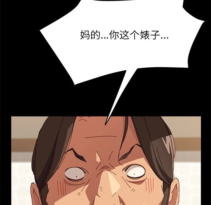 美好的寄宿生活 第5章 第15页