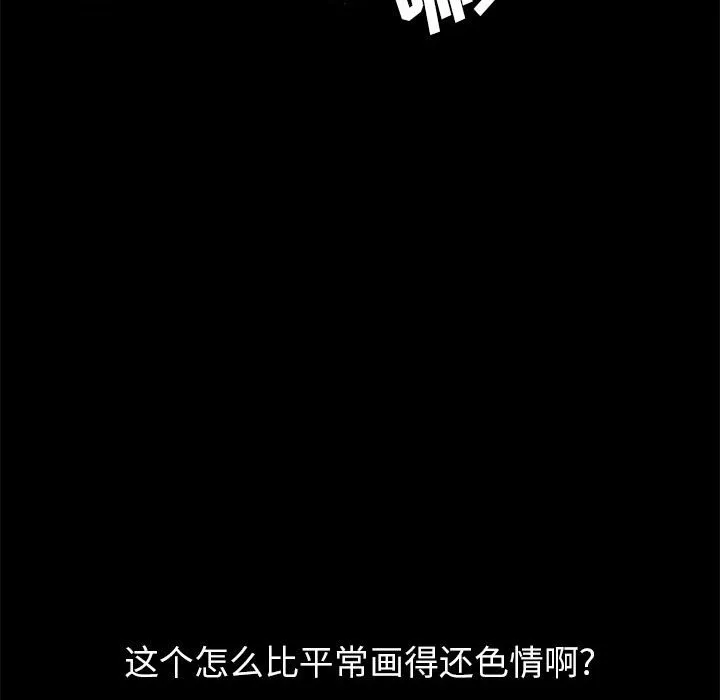 美好的寄宿生活 第5章 第58页