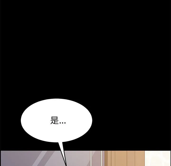 美好的寄宿生活 第5章 第42页