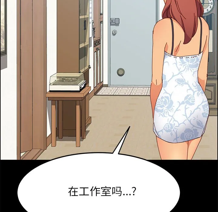 美好的寄宿生活 第5章 第130页