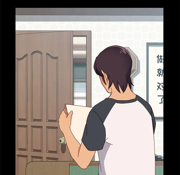 美好的寄宿生活 第5章 第115页